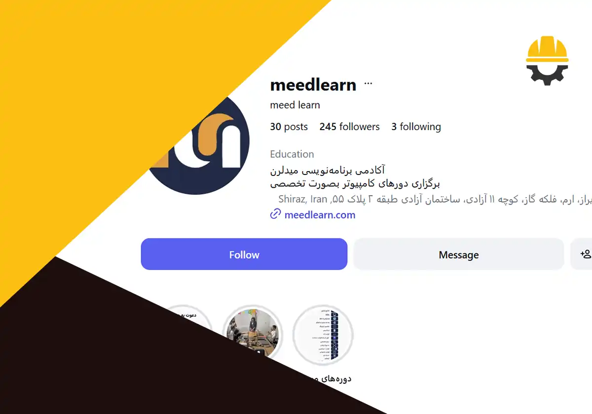 صفحه اینستاگرام آموزشگاه میدلرن