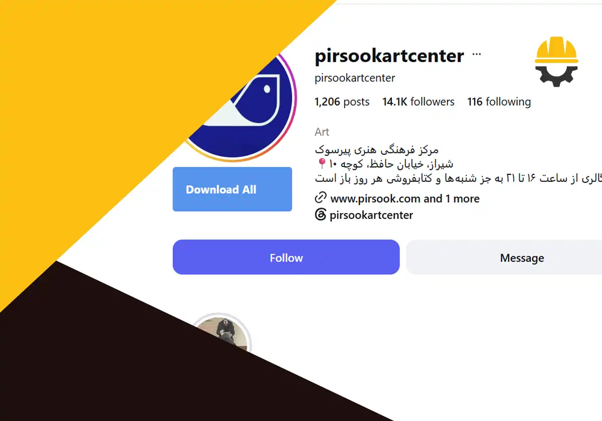 صفحه اینستاگرام مرکز فرهنگی پیرسوک