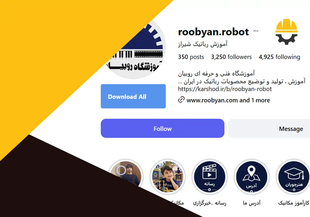 صفحه اینستاگرام آموزشگاه روبیان