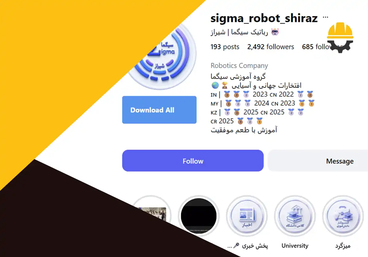 صفحه اینستاگرام آموزشگاه روباتیک سیگما