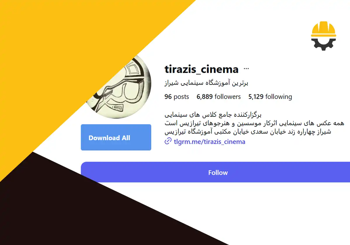 صفحه اینستاگرام آموزشگاه تیرازیس